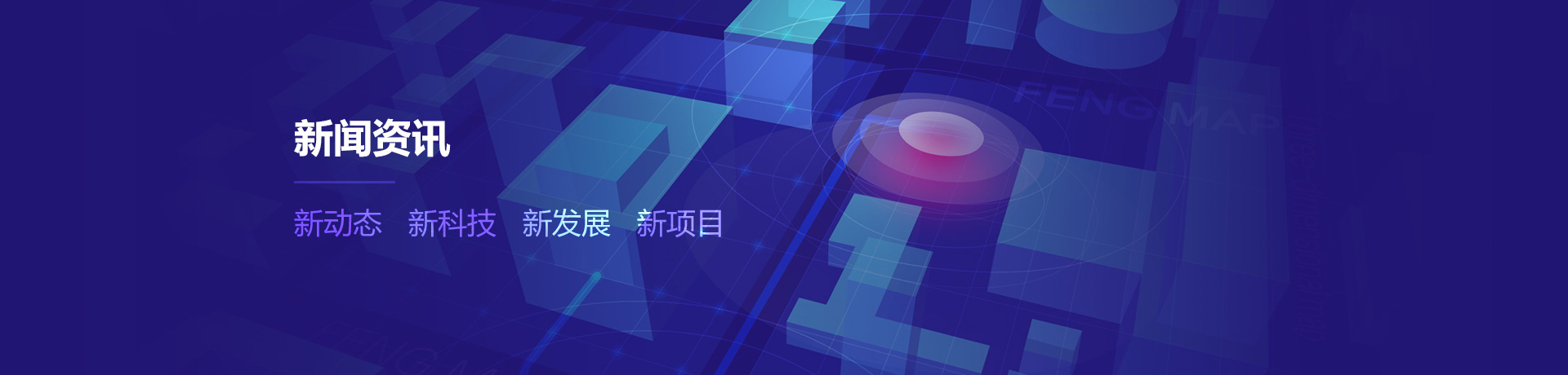 上海国际商业年会 蜂鸟云助力连接新商业形态