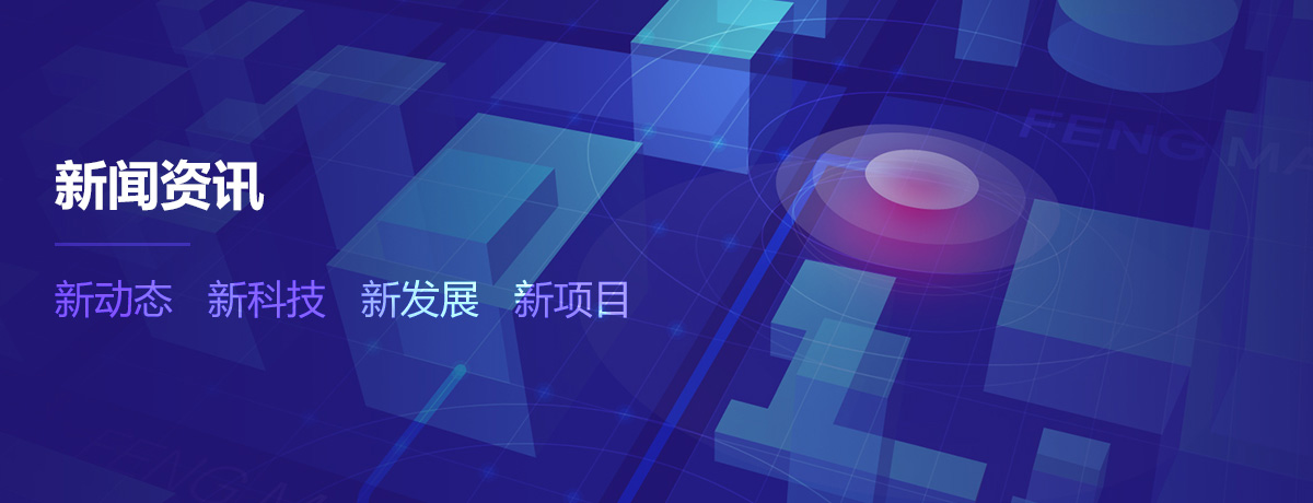 上海国际商业年会 蜂鸟云助力连接新商业形态