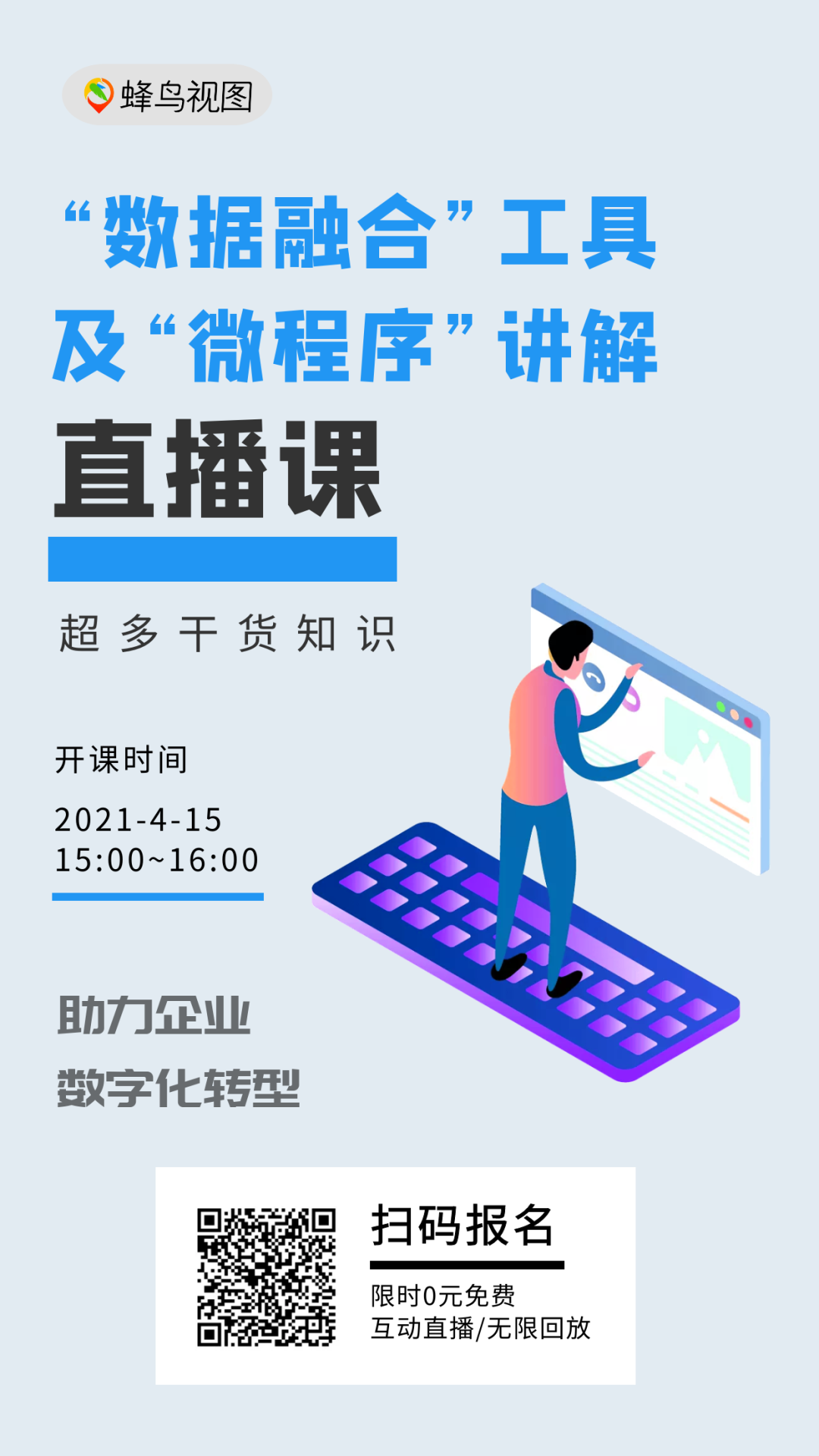 如何利用数据融合及微程序工具实现从0到1项目开发?(图2) 图片